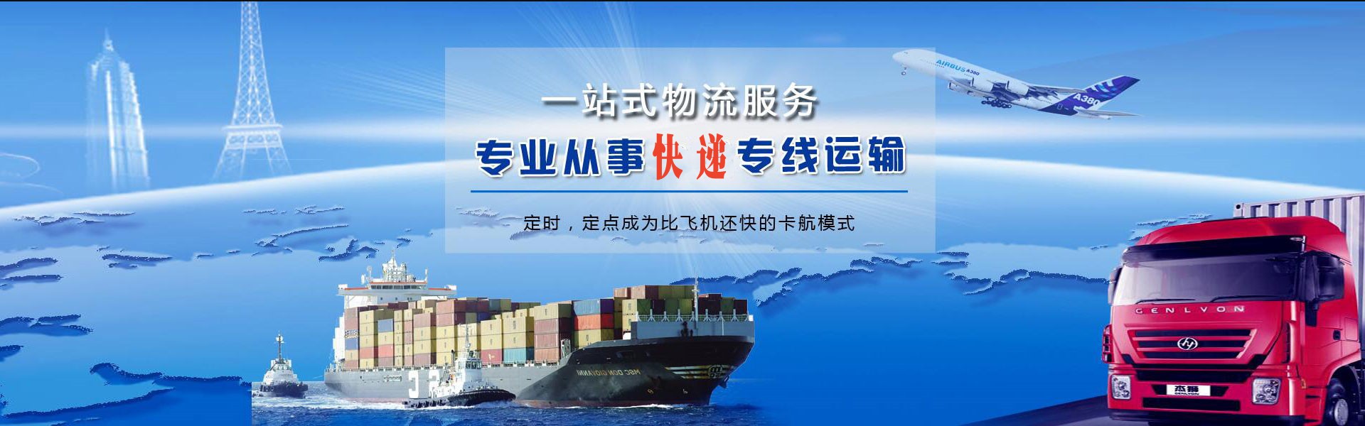 民勤到意大利物流公司-民勤至意大利物流专线-民勤空运到意大利-优时通物流有限公司