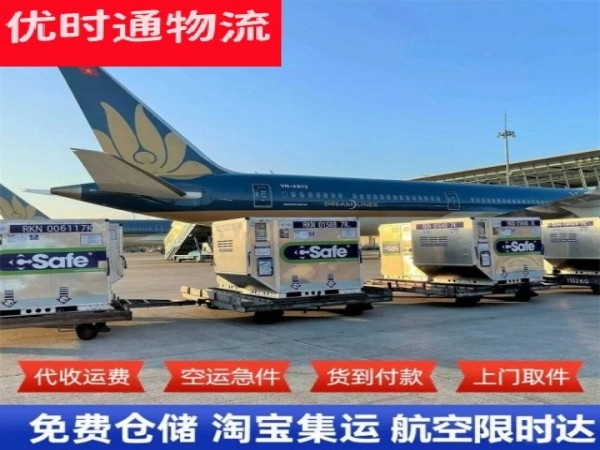 民勤到意大利空运加急专线